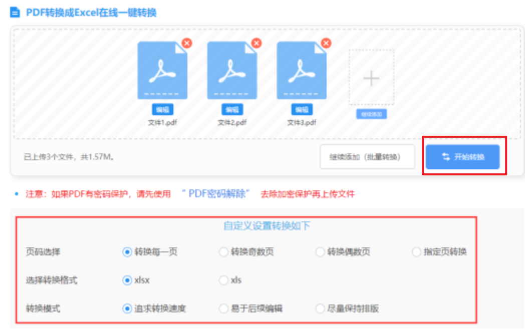 澳门新葡萄新京6663官方版下载使用讲解 - 开始转换