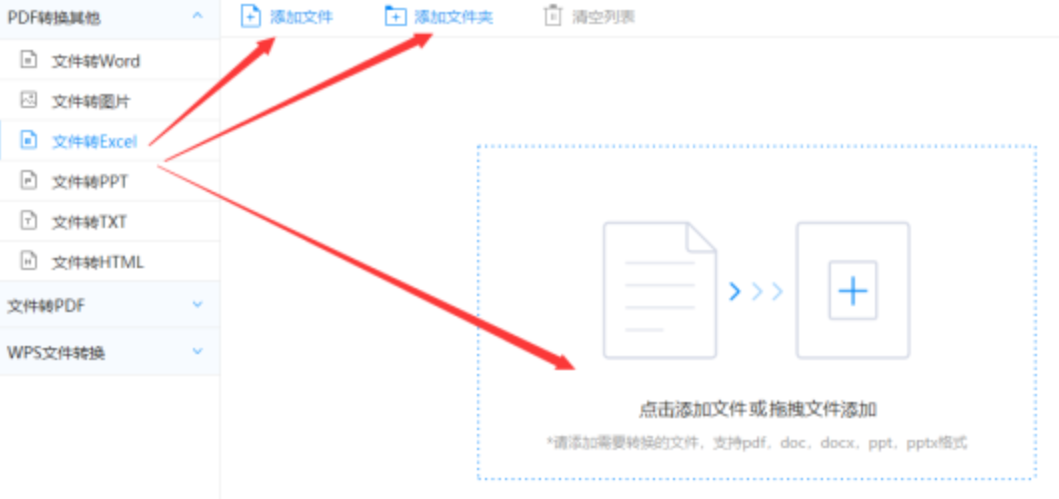 澳门新葡萄新京6663官方版下载使用讲解 - 选择文件格式